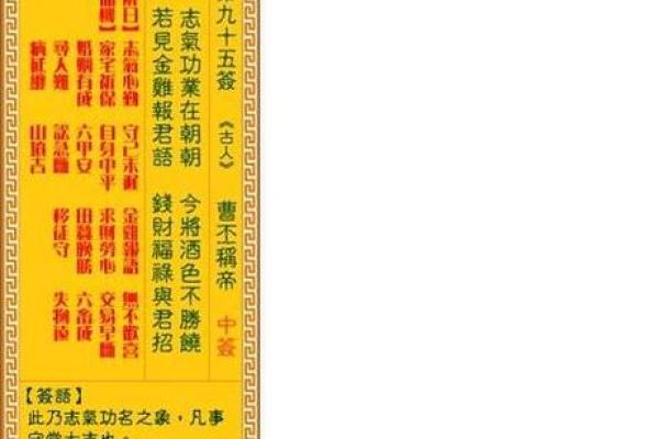 观音灵签第36签什么意思