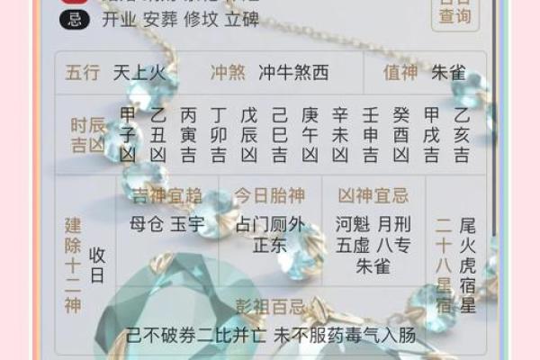 纳财吉日-老黄历纳财吉日查询,纳财定义与用法等