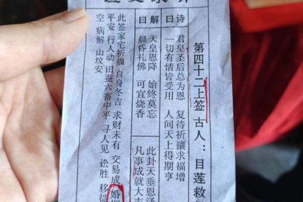 万应灵签