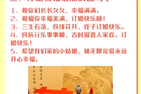 2024年11月订婚吉日查询,哪几天可以订婚