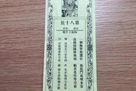 灵顺寺解签54签