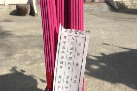 观音灵签不能抽