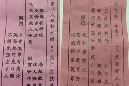 北京抽姻缘签哪里灵
