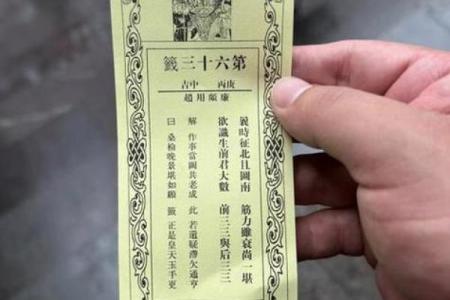佛祖灵签18签求健康