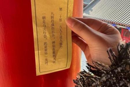 五尊大帝灵签1号签