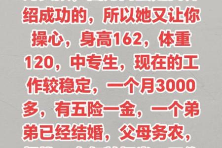 月老最好的姻缘 月老的姻缘线牵哪里？