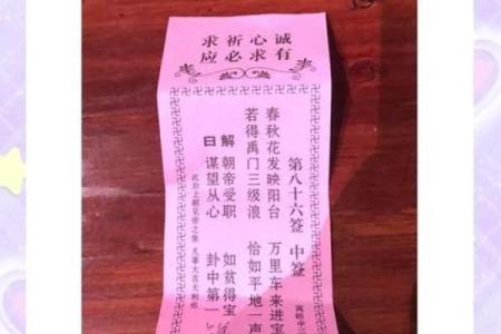 灵签占卜下半年收获