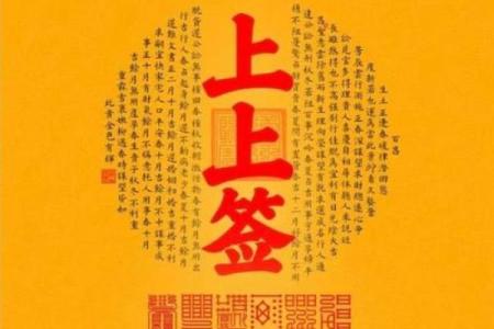 观音吕祖灵签