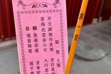 观音灵签二十三第
