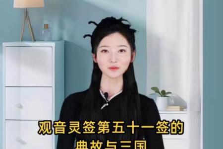 观音灵签51求事业