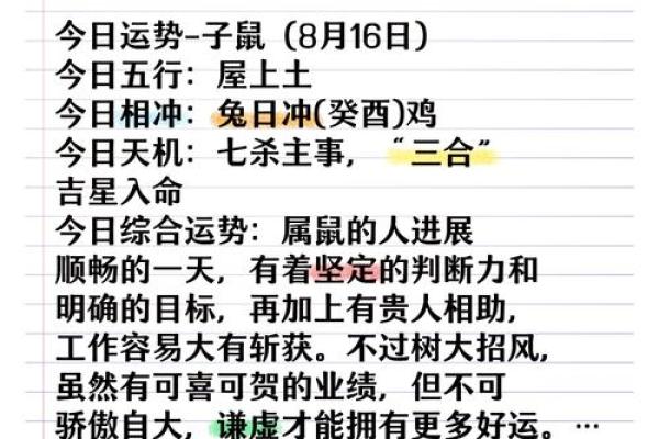 属鼠人招姻缘 属鼠姻缘在哪个方位？