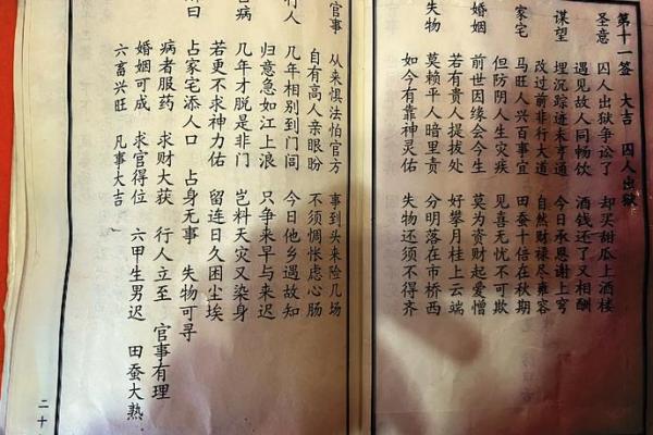 月老灵卦姻缘签