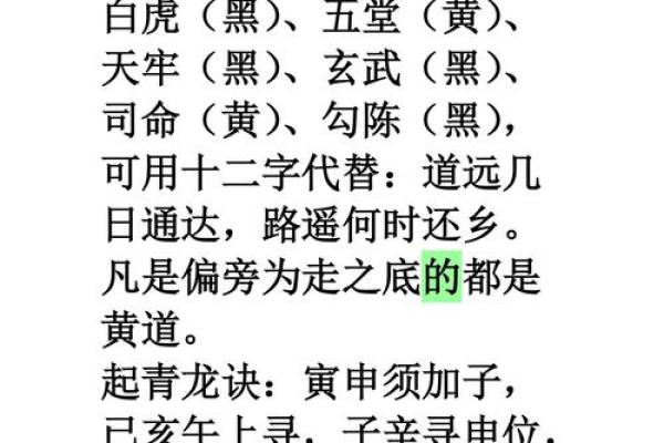出殡择吉日应该选择的每月吉日