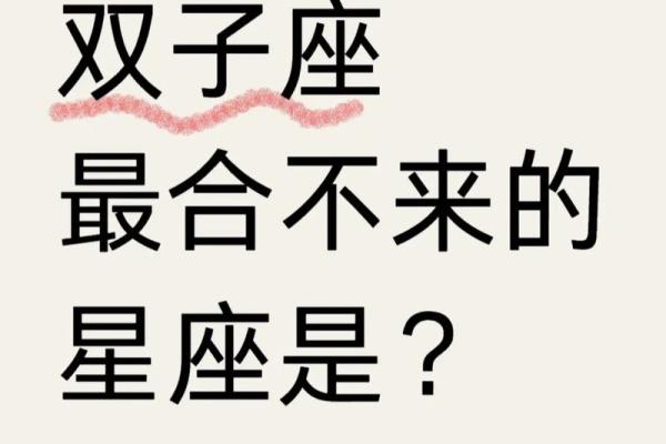 双子座和什么座最好的朋友 双子座和什么座最配对男朋友 双子座和什么座最好的朋友 双子座和什么座最配对男朋友