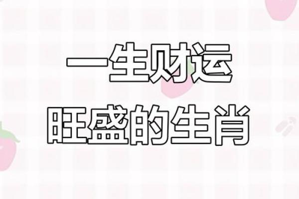 家中生肖这样搭配，老天赐平安，财神送钱来！