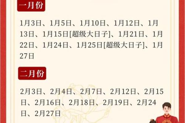23年结婚吉日老黄历 兔年可以办婚礼的日子