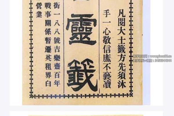 观音灵签第四签问复合