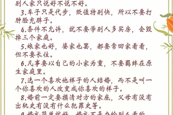 居家生活出问题会影响婚恋风水