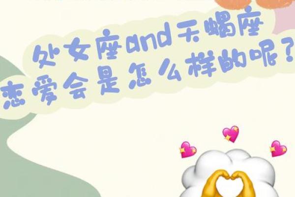 处女座女生和什么座最配对 处女座女生最吃哪一套