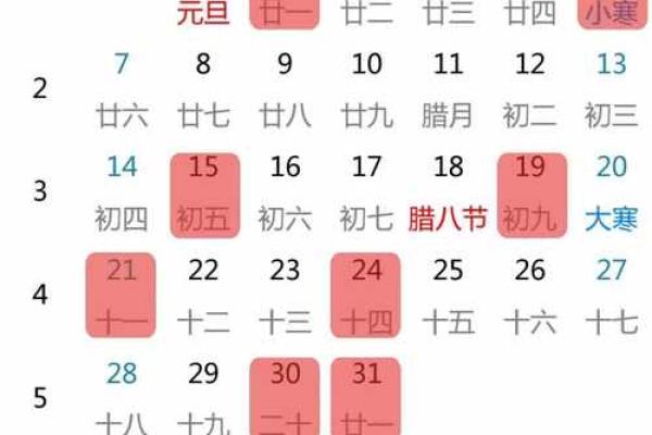 2024年黄道吉日_1月结婚吉日_1月搬家吉日