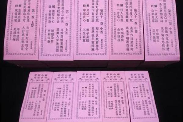 观音灵签第65签怎么破解