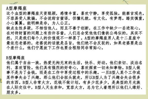 肉体欲望特别强烈的血型 肉体欲望特别强烈的血型