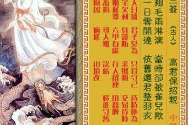 观音灵签15签求婚姻