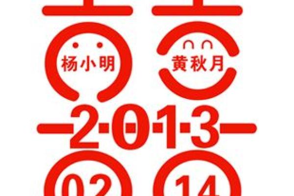 婚庆姓名配对 婚庆名字大全 有创意？