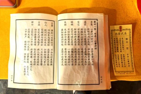 土地伯公灵签阳阳阳
