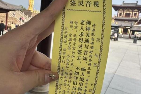 杭州灵顺寺96签详解