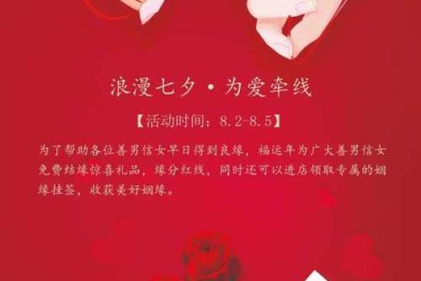 月老给你安排的姻缘文案 月老现在不管姻缘了? 月老给你安排的姻缘文案 月老现在不管姻缘了?