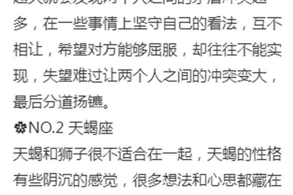 天蝎男和狮子女合不合 天蝎男和狮子女配对指数是多少