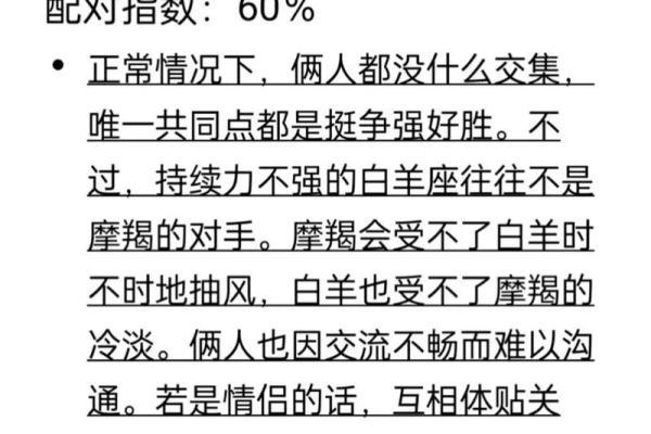 白羊女和什么座最配对 白羊男和什么座最配对