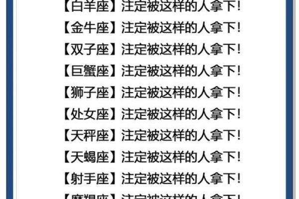白羊女和什么座最配对 白羊男和什么座最配对