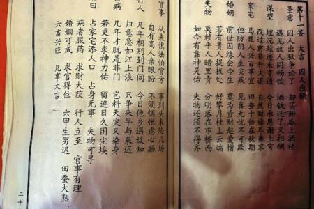 月老灵卦姻缘签