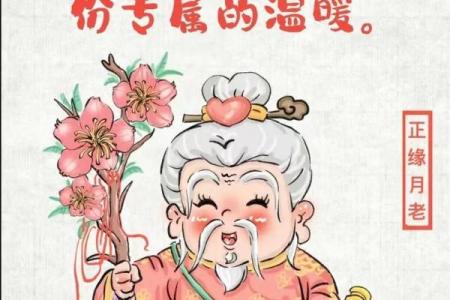 月老拆散姻缘完整版动漫 月老的姻缘线牵哪里？