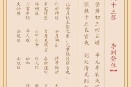 吕祖灵签36签解签