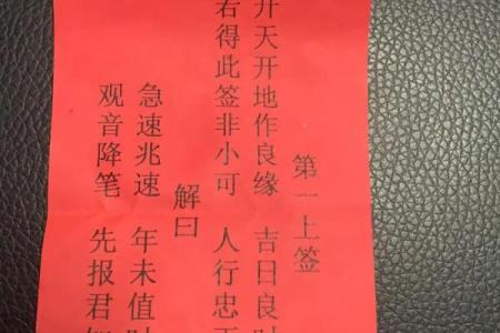 观音灵签第65签怎么破解