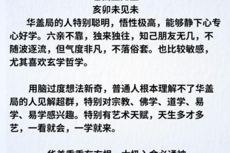 紫微斗数华盖入命宫,华盖星是什么意思