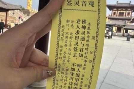 杭州灵顺寺96签详解