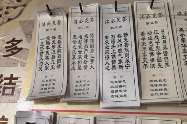 吕祖灵签23签求子