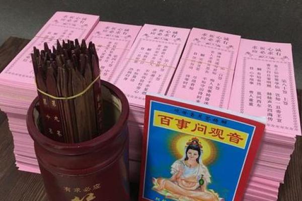 佛祖灵签在线抽签45签