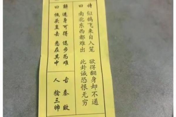 佛祖灵签在线抽签45签