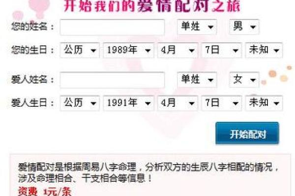 姓名配对电脑壁纸 姓名配对结果页面? 姓名配对电脑壁纸 姓名配对结果页面?