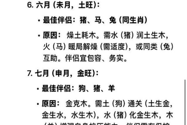 属兔的最佳生肖配对 属兔的最佳生肖配对