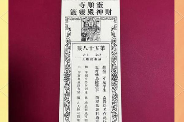 月老姻缘签53签解签 月老灵签姻缘签51签白话解签？