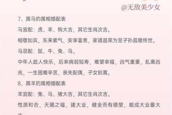 属马正缘出现在哪年 属马人婚姻配对表