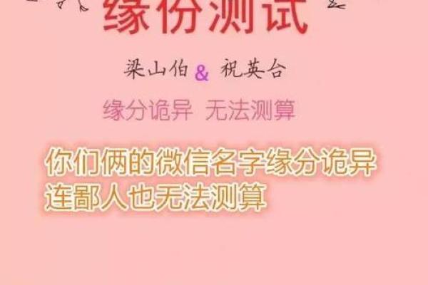 姓名爱情缘分配对非常 姓名爱情配对非常运势网? 姓名爱情缘分配对非常 姓名爱情配对非常运势网?