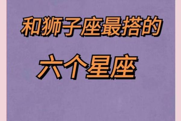 狮子男和天蝎女配不配 狮子男和天蝎女配对指数