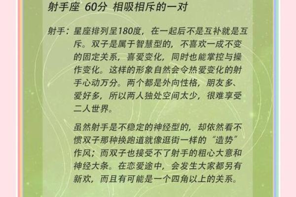 双子座和射手配对吗 双子座和射手配对吗